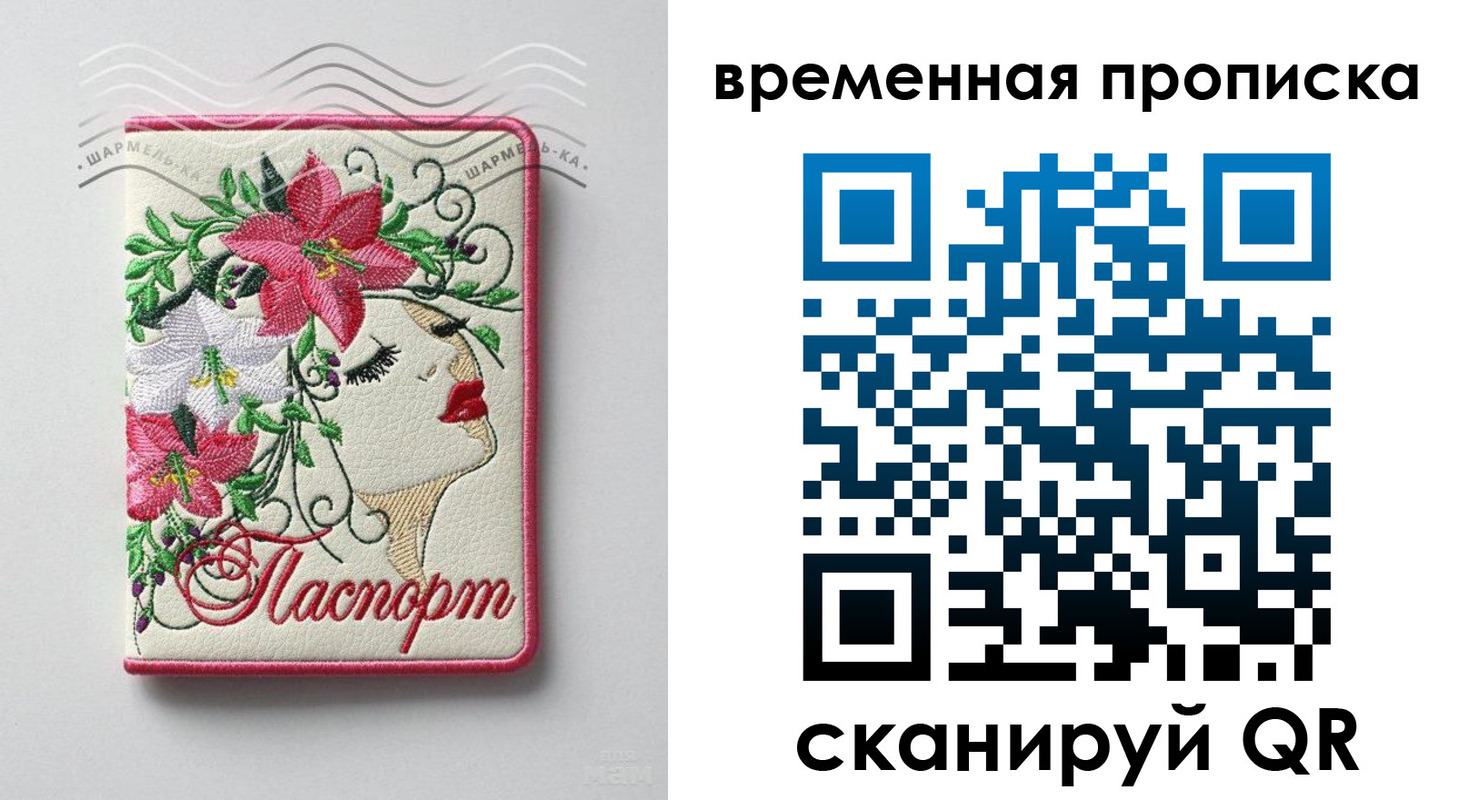 найти адрес прописки в Еманжелинске