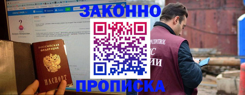 временная регистрация в квартире в Еманжелинске