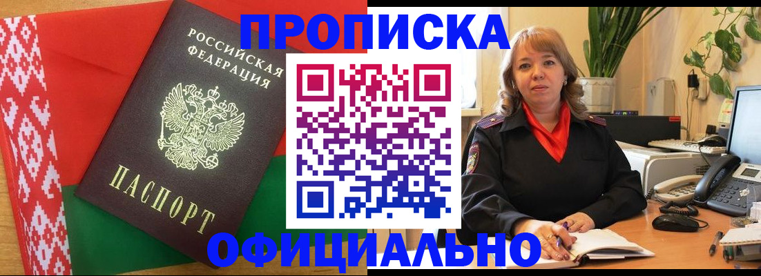 временная регистрация поиск в Еманжелинске