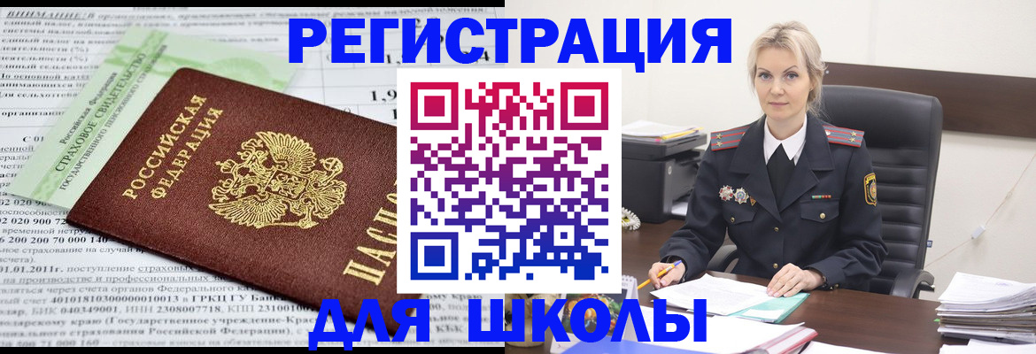 где прописаться в Еманжелинске