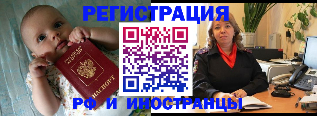 прописка для школы в Еманжелинске