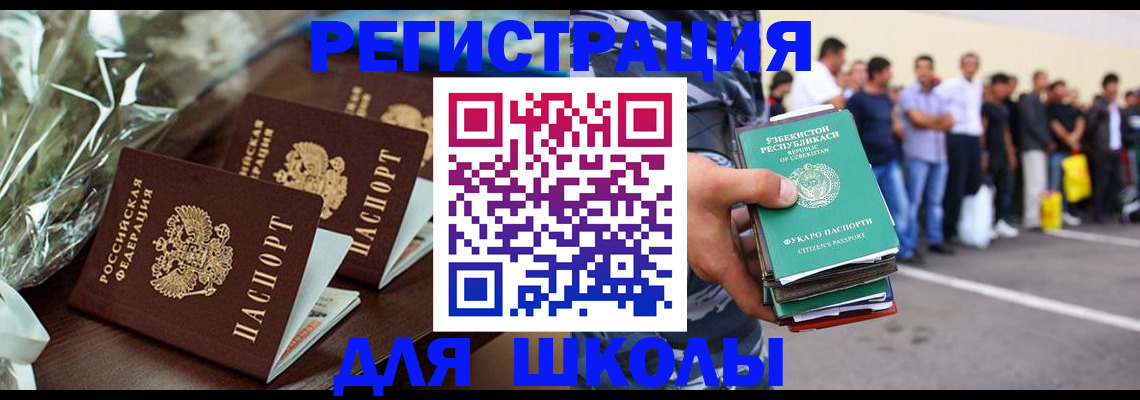 прописка от собственника в Еманжелинске